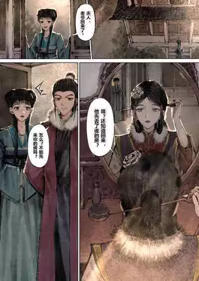 金瓶梅 +番外