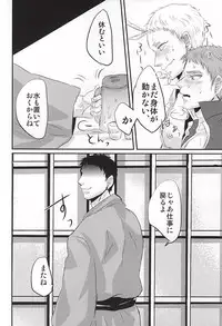 (SPARK10) [Sayonara XX! (Basashi)] Honmaru ni Kite kara Sou to Shite Jiku ga Bureteiru (Touken Ranbu)
