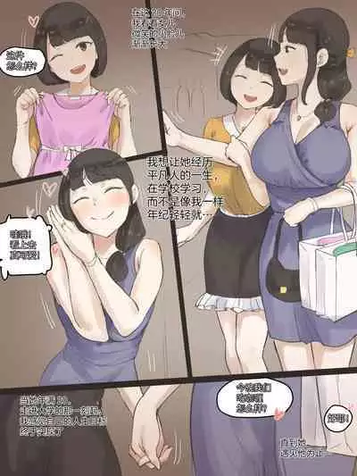 FATE PART 1 color