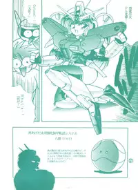 (C45) [Studio 7, L.M Henshuubu (Various)] Genji Tsuushin Agedaman Jou no Maki (Genji Tsuushin Agedama)