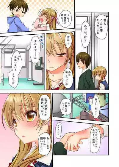 掃除ロッカーに女子と閉じ込められた！…さあどうする？