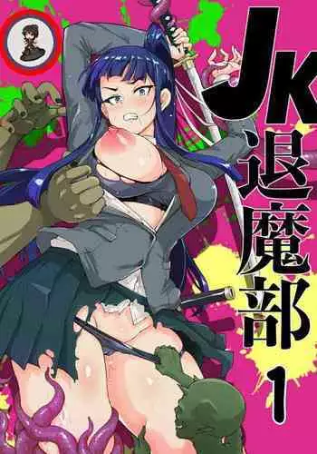 Ponytail JK Taimabu Rakugaki Ch. 7