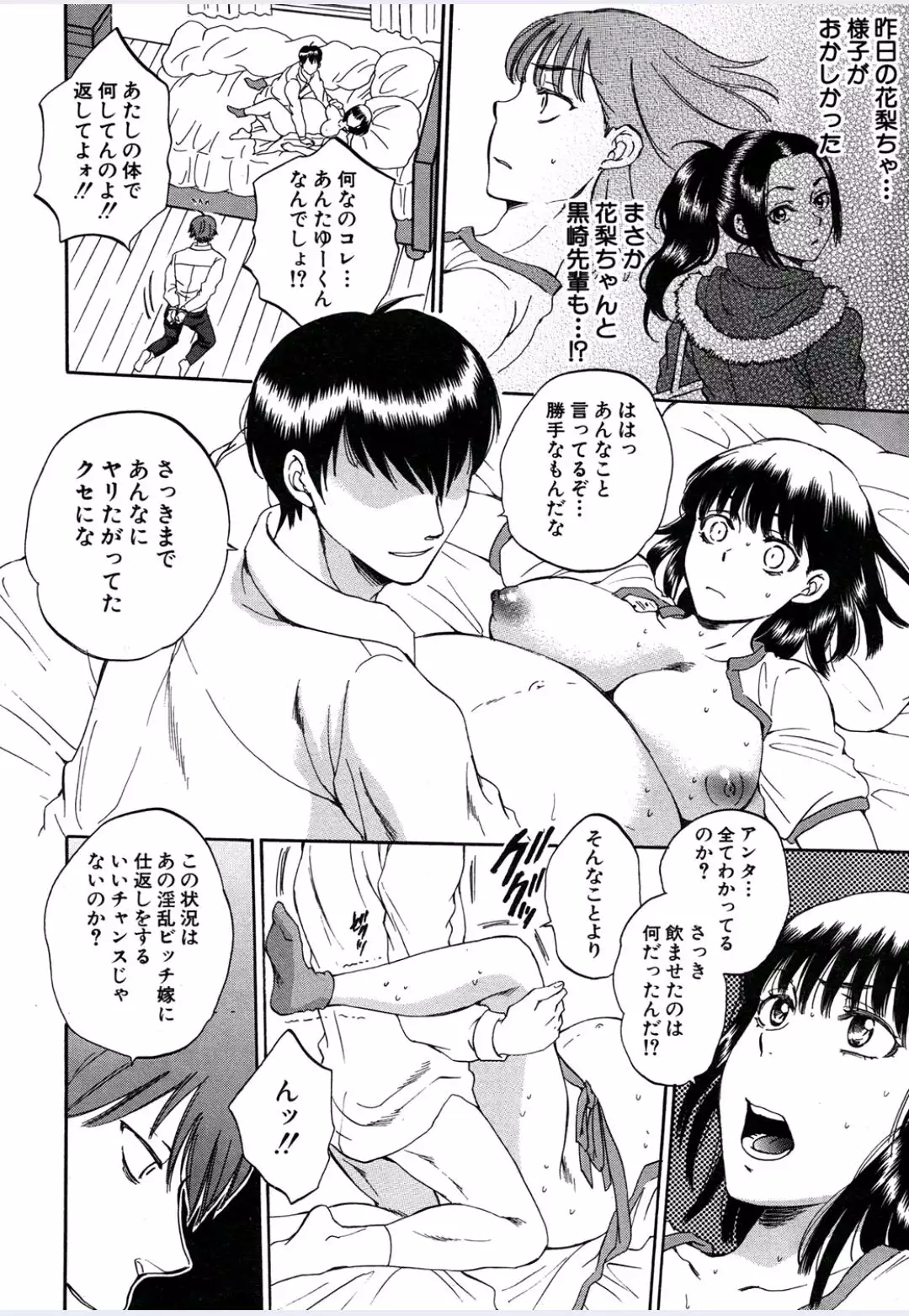 Tsuma toiu Sekai Ch. 1-5 + Extra