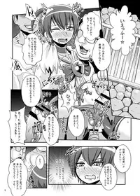 [Akuochisukii Kyoushitsu (Akuochisukii Sensei)] Bad Energy Sakushu Jikken (Smile Precure!)