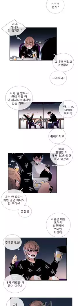 Talk to Me Ch.0-29