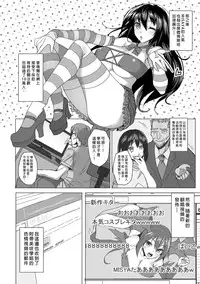 [Takeda Aranobu] 寝取られた彼女は歌ぃ手志望 (2D Comic Magazine Netorareta Kanojo kara no Video Letter de Utsu Bokki! Vol. 2) [Chinese] [无毒汉化组]