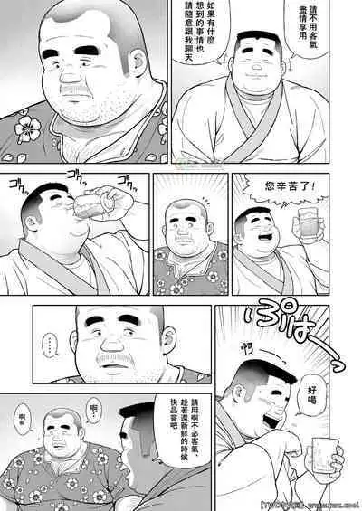 Kunoyu Nijyukyuuhatsume Tamago No Namida