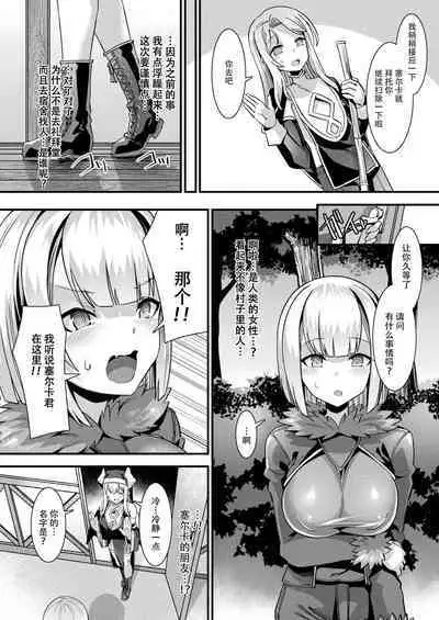 Kamisama Love Tune! Ch. 1–Ch. 7