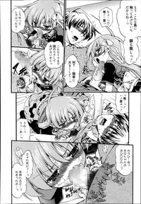 Manga Bangaichi 2014-11