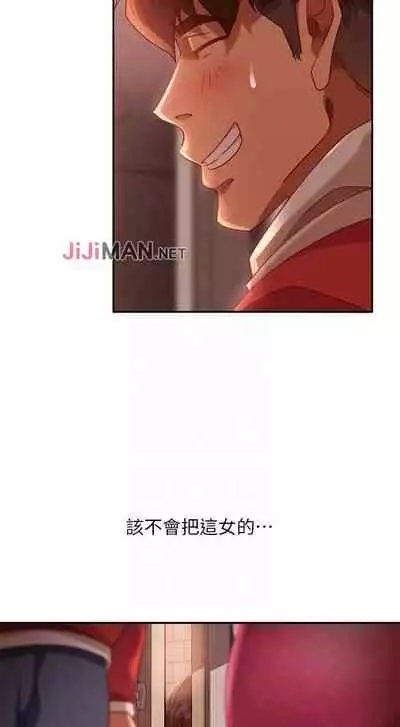 【周六连载】不良女房客（作者：Overlab studio） 第1~38话
