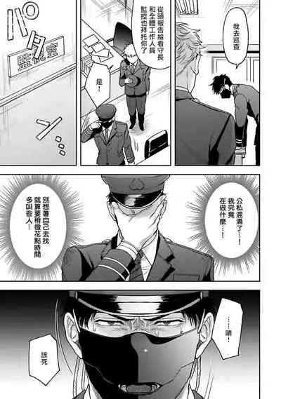 [Sakishita Senmu] Haga-kun wa Kamaretai | 羽贺君想要被咬 Ch. 1-6+番外 [Chinese] [拾荒者汉化组] [Digital]