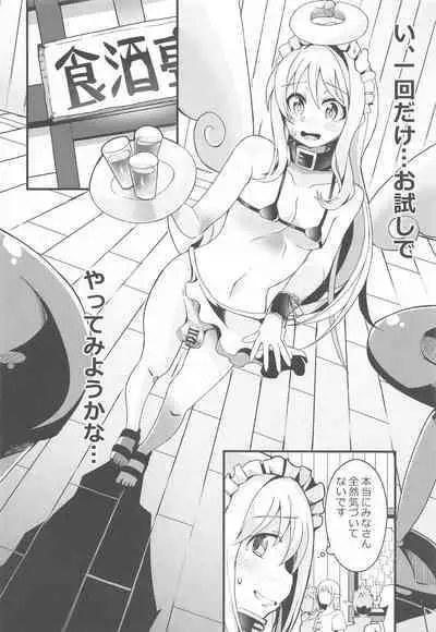 (Futaket 17) [Torotoro Tororokonbu (Sakuretsu Tororokonbu)] Roshutsu Tenshi Crim-kun 2 (Ishuzoku Reviewers)