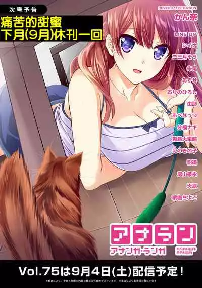 Itaiamai | 痛苦的甜蜜 Ch. 1-8