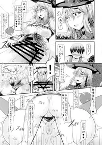 (C82) [barista (Kirise Mitsuru)] GAME OF THRONES (Touhou Project)