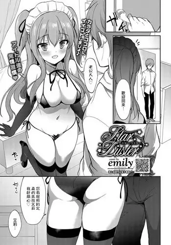 僕の私の木曾合同