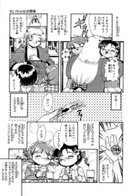 [Penname wa nai] Shoujo Choukyouroku Dainishuu