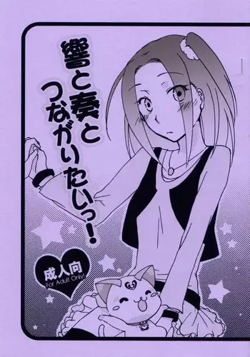 [Niratama (Sekihara Umina)] Kenkappuru no Nichijou (Suite PreCure)