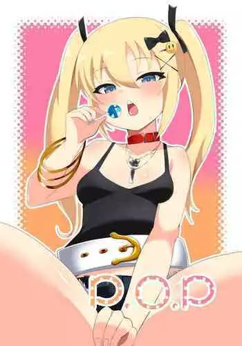 ママは夏限定腰振りドスケベおばさん