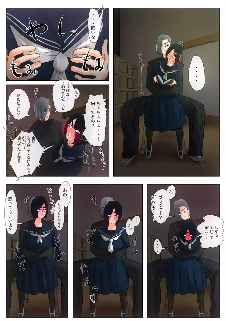 蠱毒の王 〜同級生調教〜