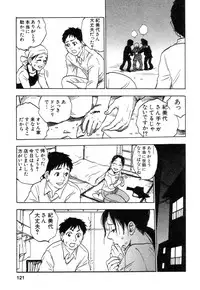 [Tanesuke Anzai] Hataraku Oneesan H Hakusho
