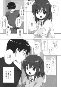 (C87) [Senju (Yoshimiya Chitose)] Onii-chan, Kozukuri Shiyou?