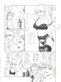 [Koa (Various)] 電撃犬王 (Various)