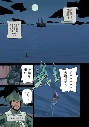 Hebi to Hoshikuzu | 蛇与群星 Ch. 1-5