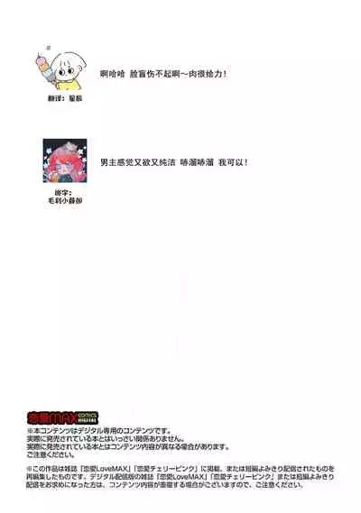 [Tamaru Iku] tensei! ? Bukan to nyan nyan ~ kōkyū enji-roku ~ | 转生！？武官和娘娘～后宫艳事录[Chinese] [莉赛特汉化组]