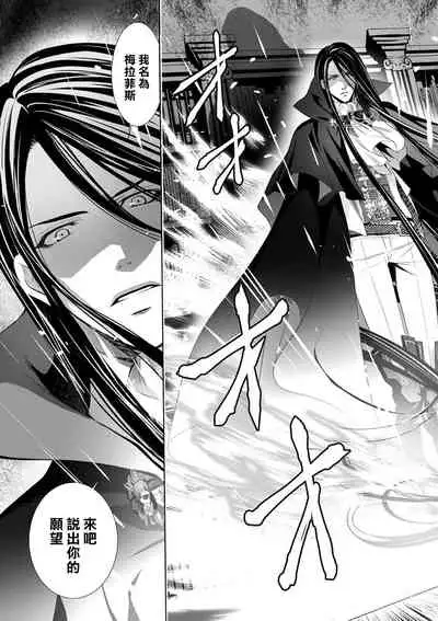 Cinderella ni wa Narimasen! Mob Chara Hime wa Midara na Akuma ni Miirarete | 我才不做灰姑娘！路人公主被淫亂惡魔迷得神魂顛倒 1-3