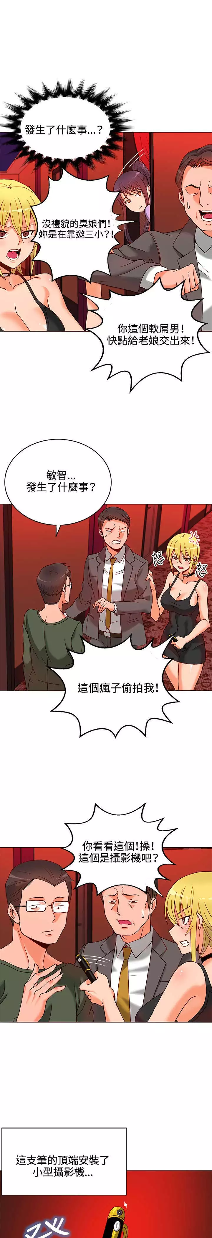 30cm立约人 第一季