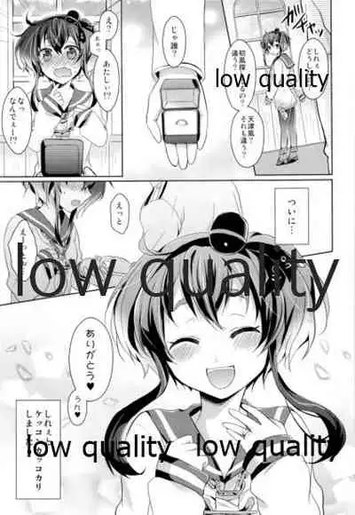 かんむすびより