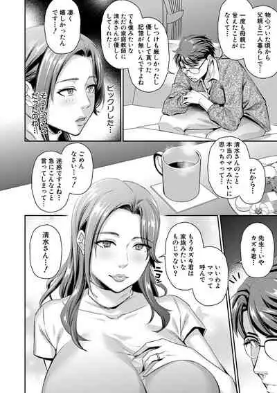 COMIC MILF 2021-10 Vol. 62