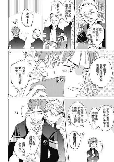 Fureai lesson keiyaku 1