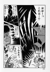 [Wolf Tarou] Motto Hatsutaiken!