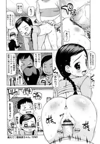 [Takorina Gahaku] Nakadashi Nikki - The Creampie Diary