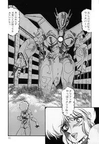 [Aran Rei] Patoraiza3 vol.2