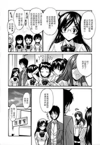 [Nishikawa Kou] Shojo Koi Genteiban [Chinese] [豬圈漢化]