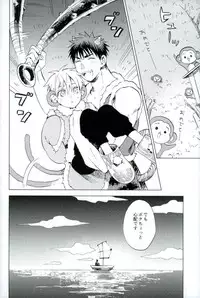 (DC RETURNS 12) [Unco mura (Unkopu)] Boku no Akaoni-kun (Kuroko no Basuke)