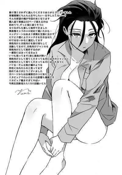 ふたなりお姉さんの長い一日