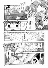 COMIC AUN 2004-12 Vol. 103