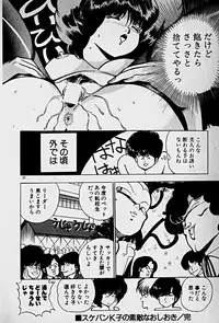 [Morisawa Toshio] Houkago Dokkin Date