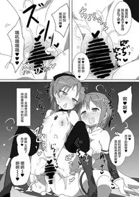 [Gedoudan (Gedou Danshaku)] MITAKIHARA SURVIVAL GUIDE (Puella Magi Madoka Magica) [Chinese] [屏幕髒了漢化] [Digital]