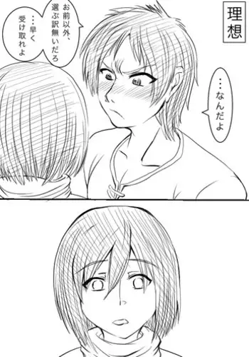 (C50) [U-BULLET (Various)] Gio V (Various)