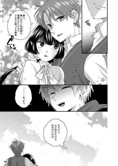 Kimi ga Shiranai Boku no Aji - the Lethargic Boy and the Vampire.