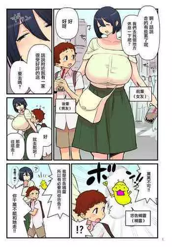 [KUROFX] サオリ催眠 [龍蓮个人汉化]