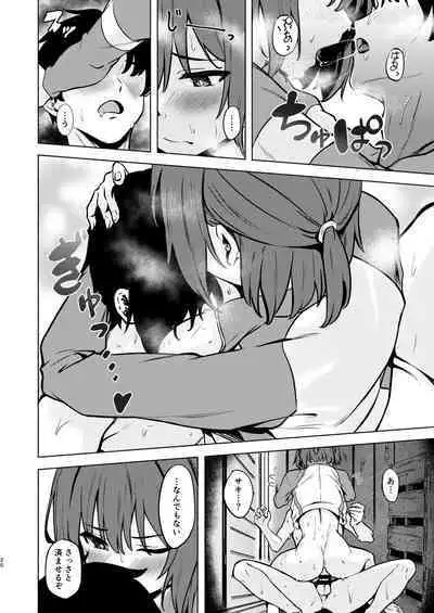 Saki to Natsu no Asedaku Onmitsu Sakusen!