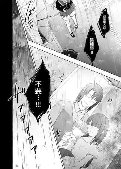 [Kinokonomi (konomi)] Nyancology11 -Usami-san to Himitsu no Apart Ouse- | 喵喵可蘿姬11～和宇佐美的祕密公寓幽會 [Chinese] [Digital]