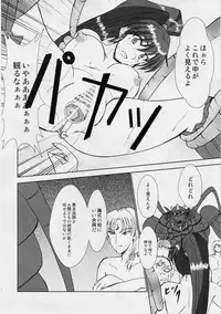 [Nazo no Akanekokan (Kuroneko Nigou, Kuroneko Reigou)] 謎の赤猫団 7 淫獣大聖戦 嫉 Twin Angel War 姉妹肉牢編・聖伝 (Injuu Seisen Twin Angels