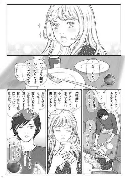 柘榴