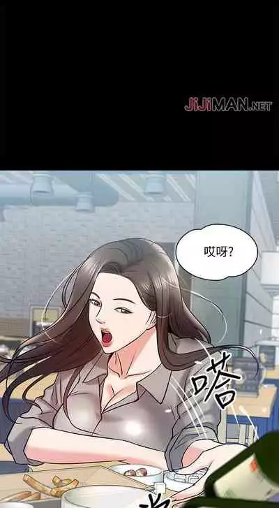 【周日连载】教授，你还等什么?（作者：madstart&耀安） 第1~42话